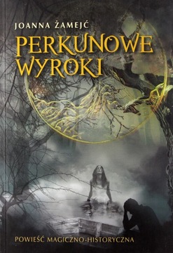 Вердикты Перкуна