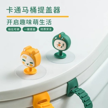 Toilet Lid Lifting Device Creative Lift Toilet Ring Handle Anti-Dirt