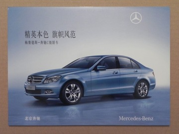 Prospekt - MERCEDES C-KLASSE W204 - CHINY - 2009 r