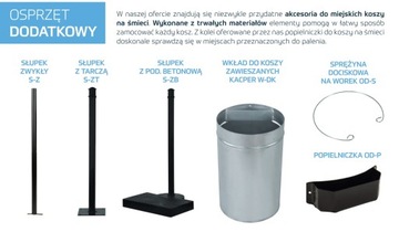 Контейнер для мусора/улица/город/парк 50л