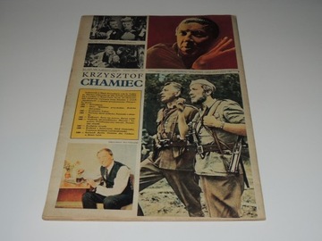 КИНОЖУРНАЛ 49/1969 К. Хамиец, А. Копичинский