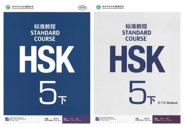 HSK 5 Standard Course 2 / TEXTBOOK+WORKBOOK