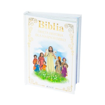 БИБЛИЯ ДЛЯ ДЕТЕЙ СУВЕНИРЫ ПЕРВОГО СВЯТОГО ПРИЧАСТИЯ.