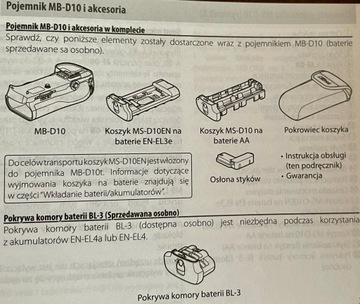 Многофункциональный аккумуляторный блок Nikon MB-D10