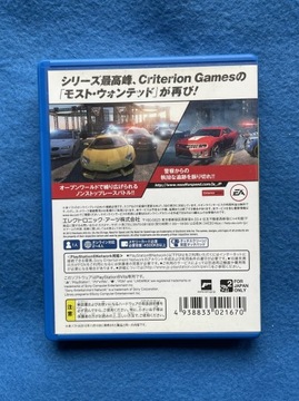 Жажда скорости: самый разыскиваемый NTSC-J