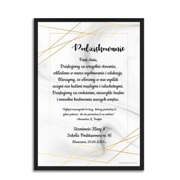 Подарок учителю, конец года, рамка А4.