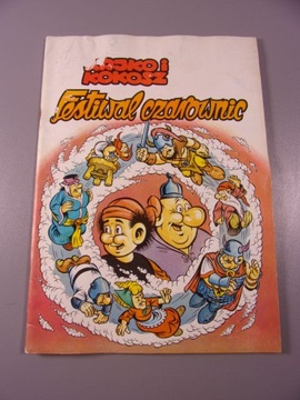 КАЙКО и КОКОШ ФЕСТИВАЛЬ ВЕДЬМ 1984, изд. И