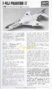 Модель самолета F-4EJ Phantom II для сборки НАБОР: КРАСКИ, КЛЕЙ + ЩЕТКИ.