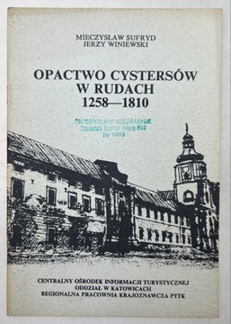 ЦИСТЕРЦИАНСКОЕ АББАТСТВО В РУДИ 1258-1810 гг.