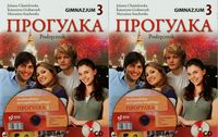 Progułka 3 Podręcznik z płytą CD Ćw. z płytą CD