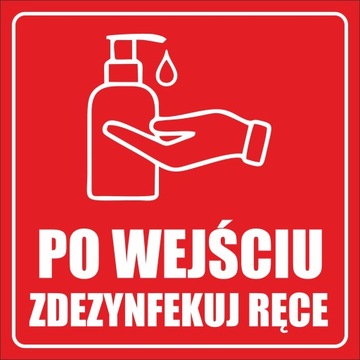 Информационная НАКЛЕЙКА Входная защитная маска