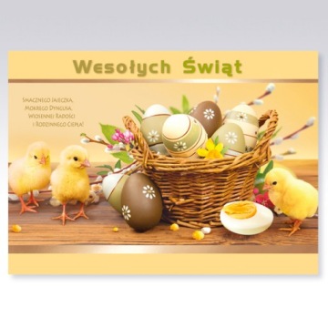 ПАСХАЛЬНО-РОЖДЕСТВЕНСКАЯ ОТКРЫТКА + КОНВЕРТ 1 шт.