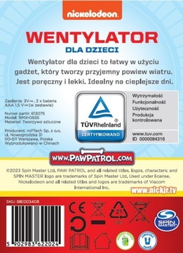 НОВЫЙ ВЕНТИЛЯТОР КРАСНОГО ЩЕНЯЧЕГО ПАТРУЛЯ