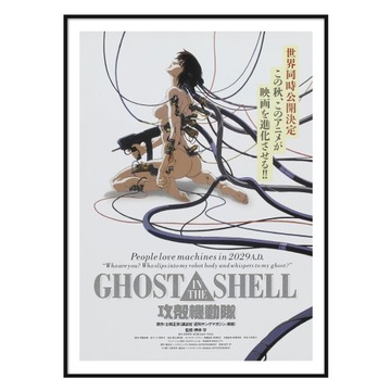 Постер аниме Мамору Осии «Призрак в доспехах» 1995 года