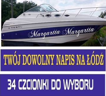 НАКЛЕЙКА НАЗВАНИЕ ПАРУСНАЯ ЛОДКА, ЯХТА, ЛОДКА 2 ШТ.
