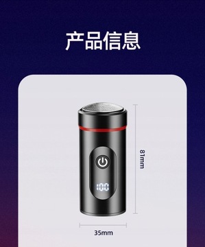 Перезаряжаемый нож для бороды