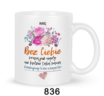 Подарок на прощание другу с работы. Кружка с текстовым принтом.