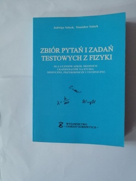 Сборник вопросов и тестовых заданий по физике - Салач