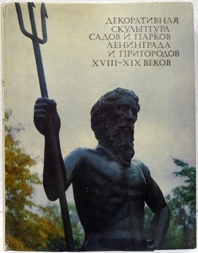 Rosyjska rzeźba monumentalna XVIII-XIX Petersburg