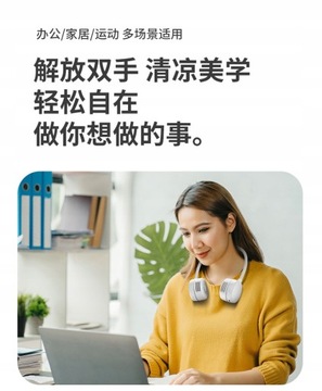 Портативный маленький вентилятор для шеи