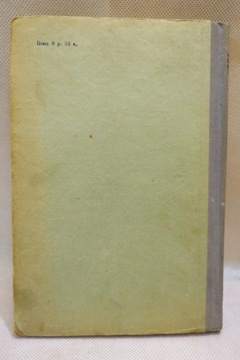 РУКОВОДСТВО АВТОЛЮБИТЕЛЯ СОЛОВЬЕВ КАРЯГИН 1950 г.