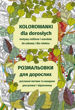 Kolorowanki dla dorosłych Maja Kanarkowska