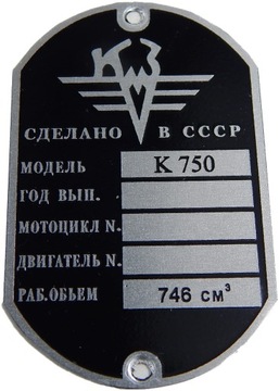 ТАБЛИЧКА К-750