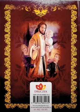 Иисус, позаботься об этом