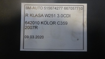 MERCEDES W251 6-ДИСКОВЫЙ ЧЕЙНДЖЕР