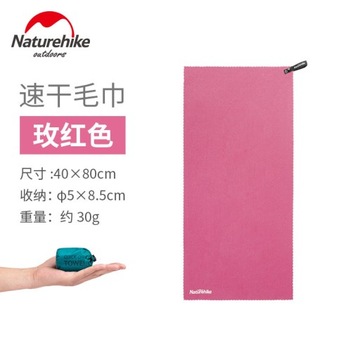 Naturehike Quick Dry ręcznik kąpielowy oddychając