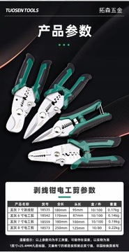 Инструменты Электрические плоскогубцы Ножницы