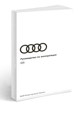 Audi Q5 ll FY 10 wersji 2016-20+Navi Instrukcja Ob
