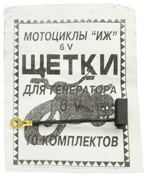 SZCZOTKA PRĄDNICY IŻ 350 PLANETA JUPITER ORYGINAŁ