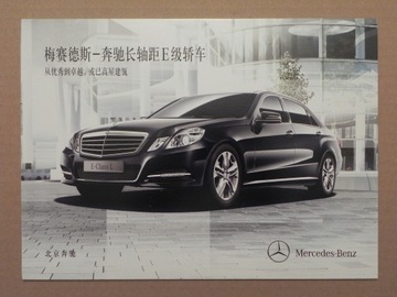 Prospekt - MERCEDES E-KLASSE W212 - CHINY - 2011 r