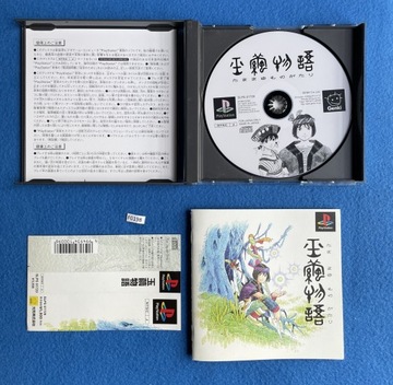 Тамамаю Моногатари (Нефритовый кокон) NTSC-J