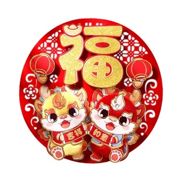 Китайские новогодние украшения 2024, наклейки на двери, стиль окна B 36см x 36см