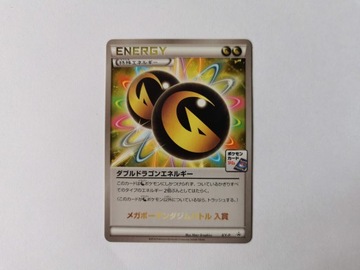 Double Dragon Energy - Promo - 2016 - XY-P