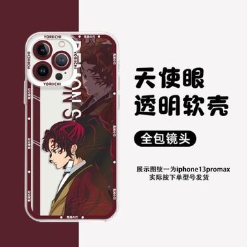 чехол для iPhone «Убийца призраков»