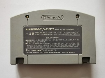 Бомбермен 64