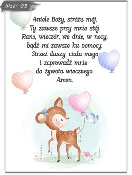 Молитвенный плакат в рамке А4 Крещение