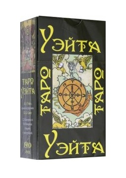 Taro Ueyta 1910 goda (broshyura + 78 kart) Ueyt