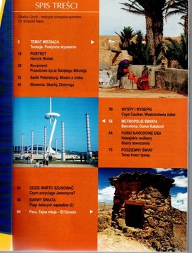 ОТКРОЙ МИР № 12/2004.