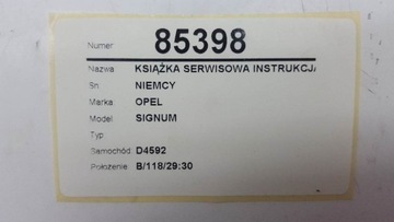 КНИГА РУКОВОДСТВА OPEL SIGNUM EUROPA