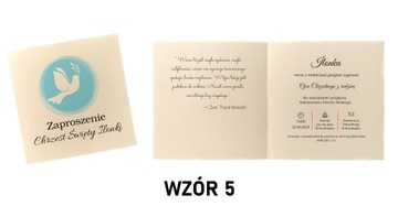 ПРИГЛАШЕНИЕ НА СВЯТОЕ КРЕЩЕНИЕ ПЕРСОНАЛЬНОЕ