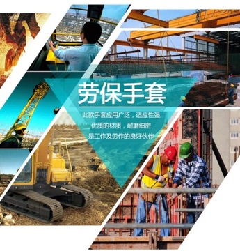 Поставки по страхованию труда оптом HY018 First