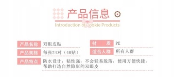 24 пары наклеек для век с изображением