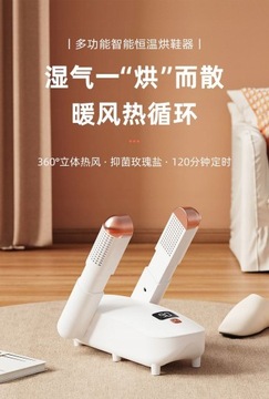 W pełni automatyczna suszarka do butów