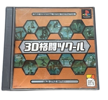 3D Fighter Maker NTSC-J #2