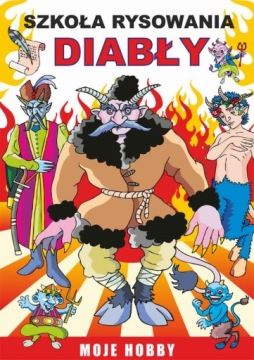 Школа рисования. Дьяволы. Мое хобби