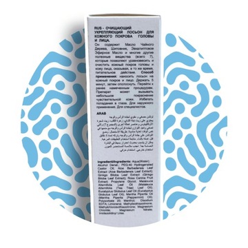 MonRin лосьон для очищения волос 60 мл (энзимный пилинг)